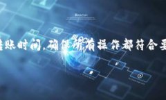 在讨论TP钱包提U到交易所