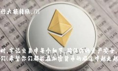 titlename如何轻松转入TP钱包