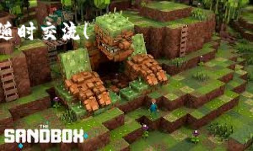 要使用TP钱包购买未发行的币（也称为初始发行的代币或ICO），跟传统的购买流程略有不同，因为这类代币通常在加密货币交易所上线前就已经存在。以下是通过TP钱包购买未发行代币的基本步骤：

第一步：下载和安装TP钱包
首先，要确保你已经下载并安装了TP钱包。这个钱包在各大应用商店都可以找到，确保你下载的是官方版本。安装完成后，跟随提示进行注册和设置你的钱包，记得妥善保存好助记词，这关系到你资产的安全。

第二步：获取以太坊或其他基础代币
大多数未发行的币会通过以太坊网络进行交易，因此你需要在TP钱包中拥有一定数量的以太坊（ETH）或者其他支持的基础代币。你可以选择在交易所购买这些基础代币，然后转入TP钱包中。

第三步：寻找未发行代币的购买信息
在决定购买未发行的币之前，一定要进行充分的调研。通常，你可以在官方网站、社交媒体、Telegram 群组或 Reddit 等社区中找到相关信息。注意项目的团队、白皮书以及社区的反馈，这些都能帮助你判断项目的可靠性。

第四步：访问项目的官方网站或DEX
一旦你确认了要购买的未发行代币，访问项目的官方网站或相关去中心化交易所（DEX）是下一个步骤。例如，很多新项目会通过Uniswap等DEX进行筹款。确保你访问的是官方链接，以避免钓鱼网站。

第五步：连接你的TP钱包
在官方网站或DEX上，你需要连接你的TP钱包。通常，页面上会有“连接钱包”的按钮，点击后选择TP钱包，并授权连接。这时，钱包会提示你进行签名确认，确认无误后即可连接成功。

第六步：参与购买
在连接成功后，你将看到购买界面。通常会要求输入你想要购买的数量。有些项目超过一定额度的订单可能会影响交易，所以建议小额多次购买。确认购买信息无误后，点击“购买”或“确认”按钮，钱包会弹出交易确认项，检查手续费及其他信息并确认。

第七步：等待交易确认
在交易提交后，你需要等待网络确认。这一步骤的时间可能会因以太坊网络的拥堵而有所不同。可以在TP钱包中查看交易状态，确认完成后，你的未发行代币将会出现在你的TP钱包中。

第八步：安全存储和监控
购买完成后，一定要记得妥善保管你的钱包信息，并定期查看代币的市场表现和项目发展。你可以考虑将代币转移到冷钱包中增加安全性，保护你的投资。

注意事项
1. **警惕骗局**：加密市场中存在很多骗局，确保你对项目有足够的了解，避免参与不明项目。
2. **手续费**：在进行交易之前，了解当前的网络手续费（GAS费用），这可能会影响交易成本。
3. **多做研究**：行业动态变化快速，多关注行业新闻和趋势，及时调整投资策略。

希望这些步骤能帮助你顺利通过TP钱包购买未发行的代币。投资有风险，务必要谨慎行事哦！有任何疑问，欢迎随时交流！

TP钱包, 未发行币, 购买代币/guanjianci  
TP钱包购买未发行币的独家秘诀，专家教你轻松入门！