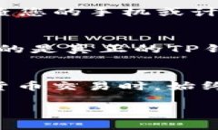 关于TP钱包提示“有风险”