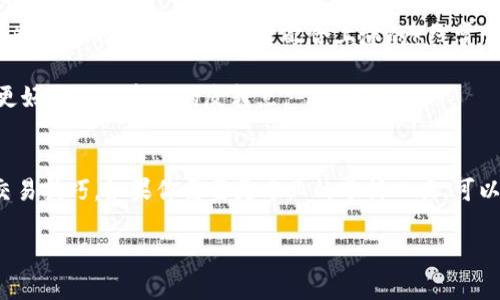 关于在哪里查看T P钱包的货币K线图，我们可以分为几个部分来深入探讨这个话题。首先，我们会讨论什么是K线图以及它的重要性；然后，我们会看看如何在T P钱包中找到K线图的步骤；接下来，我们会介绍一些其他查看K线图的工具和平台；最后，我们会分享一些关于如何解读K线图的小技巧。

什么是K线图？
说真的，K线图是金融交易中非常重要的一种图表，它能够直观地展示某种资产在特定时间段内的价格波动情况。K线图中的每一根K线通常代表着一个时间段，比如说1分钟、5分钟、1小时、1天等等。通过观察K线的形态、颜色、长度等特点，交易者能够判断市场的走势，做出相应的交易决策。

每根K线由四个主要数据构成：开盘价、最高价、最低价和收盘价。如果你看到一根绿色的K线，意味着在这个时间段内，价格是上涨的；而红色的K线则表示价格下跌。对于很多投资者来说，K线图不仅仅是一种图表，更是一种心理战术，它能够帮助他们判断市场情绪，做出更明智的投资选择。

T P钱包如何查看货币K线图
那么，回到我们的主题，如何在T P钱包中查看货币的K线图呢？流程其实非常简单。首先，你需要确保你已经安装了T P钱包的最新版本，并且已经注册并登录账户。

1. **打开T P钱包：** 启动你的T P钱包应用，如果你是新用户，可以通过手机应用商店下载。确保你的钱包是最新版本，以便获得最新的功能。

2. **选择你感兴趣的货币：** 在钱包主界面，你会看到你的资产一览。在这里，找到你想查看K线图的货币，点击进入该货币的详细页面。

3. **找到K线图：** 进入详细页面后，通常在资产信息的下方会有“行情”或“图表”的选项。点击这个选项，你就能够看到该货币的K线图了。在K线图上，你可以选择不同的时间周期，比如说1小时、4小时、1天等，来查看价格的变动情况。

4. **分析K线图：** 一旦你看到了K线图，可以通过观察K线的走势，了解当前市场的趋势。比如说，连续的绿色K线可能意味着一个上涨的趋势，而若出现越来越多的红色K线，就可能预示着下跌的风险。这时候，你就可以根据这些信息来规划你的交易策略。

其他查看K线图的工具和平台
如果你发现T P钱包的K线图不够详细，或者想获得更专业的数据分析，那么不妨试试其他的一些工具和平台。以下是一些受欢迎的选择：

1. **TradingView：** 这是一个非常强大的在线图表分析工具，支持多种资产的实时K线图显示，并且提供丰富的技术指标，帮助你深入分析市场。在TradingView上，你可以创建自己的图表，设置警报，还能与其他交易者分享你的分析。

2. **CoinMarketCap：** 除了提供加密货币的市场数据，CoinMarketCap也提供K线图功能。用户可以查看特定币种在不同时间段内的表现，适合想要跟踪市场的投资者。

3. **Binance和其他交易所：** 许多主流的加密货币交易所（如Binance、Huobi、OKEx等）都提供K线图功能。当你在这些平台上查看某种资产时，通常也可以看到详细的K线数据和技术分析工具。

解读K线图的小技巧
K线图看似简单，但要真正理解它的含义并不容易。这里有一些小技巧，或许能帮助你更好地解读K线图：

1. **注意K线的组合：** K线图上并不是单根K线的运动，而是组合在一起才形成了整体的市场趋势。比如说，如果你看到一根长的绿色K线紧随其后的一根短红K线，可能意味着市场在调整，但看涨的力量仍在。如果有连续的红色K线，就要谨慎对待这段时间的卖压。

2. **观察成交量：** K线图通常提供成交量的指标。当K线图中的成交量突然增加时，结合K线的颜色和形态，可以更清楚地判断市场的情绪。高成交量配合上涨的K线常常意味着趋势真实可靠。

3. **学习常见形态：** 在K线图中，有一些常见的形态，比如“头肩顶”、“双底”、“镊子形态”等，了解这些形态可以帮助交易者更好地预测市场的反转点。

总结
总的来说，在T P钱包中查看货币的K线图非常简单。通过理解K线图及其关键数据，你能够更好地把握市场动态，提升自己的交易技巧。如果你需要更专业的分析工具，可以尝试TradingView等其他平台。最重要的是，无论使用什么工具，持续学习和实践都是成功投资的关键。

希望这些信息能对你有所帮助！如果你还有其他关于T P钱包和K线图的问题，随时问我哦！