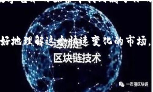 在这个数字化时代，NFT（非同质化代币）资产越来越受到关注，而钱包则是存储和交易这些数字资产的重要工具。如果你对TP钱包感兴趣，想知道如何使用它购买NFT作品，下面就为你详细讲解一下整个过程。

什么是TP钱包？
TP钱包是一款方便易用的多链数字资产管理工具，支持以太坊、波场等多个区块链的资产管理。而且，它的用户界面友好，非常适合新手使用。从一开始，你可以在TP钱包中查看和管理你的数字资产，包括NFT。

为什么选择TP钱包购买NFT？
使用TP钱包购买NFT有几个显著的好处。首先，TP钱包支持多种类型的NFT市场，如OpenSea、Rarible等，你可以更方便地浏览和购买心仪的数字艺术品。其次，它的安全性较高，采取了多种安全措施，保护你的资产不受损失。此外，TP钱包还提供了多种功能，比如资产交换、DApp浏览等，非常适合喜欢探索区块链世界的用户。

第一步：安装TP钱包
如果你还没有安装TP钱包，首先需要在应用商店（iOS或Android）中下载并安装它。打开应用后，你需要创建一个新的钱包或导入已有的钱包。如果是第一次使用，建议创建新钱包，并妥善保管好助记词和私钥，因为一旦丢失，你将无法恢复钱包中的资产。

第二步：充值钱包
在购买NFT之前，你需要确保你的TP钱包中有足够的资金。通常情况下，NFT交易需要使用以太币（ETH），因此你可以通过以下几种方式为你的TP钱包充值：
ul
    li从其他交易所转账：如果你在其他交易所有ETH，可以直接将其转至你的TP钱包地址。/li
    li通过法币充值：某些平台允许用户直接通过信用卡或其他方式买入以太币，并将其存入钱包。/li
/ul
说真的，确保你的钱包中有足够的ETH是购买NFT的必要条件，因为交易会需要支付一定的网络手续费（Gas费）。

第三步：选择NFT市场
TP钱包可以连接多个NFT市场，比如OpenSea、Rarible等。你可以在钱包的DApp浏览器中找到这些市场。打开浏览器后，输入你想访问的NFT市场网址，例如