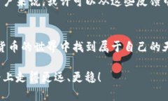 TP钱包（Trust Wallet）是一款