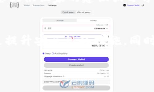 使用TP钱包（TP Wallet）持有和管理加密货币时，需要注意一些重要事项，以确保您的资产安全和使用体验良好。以下是一些关键点：

1. 安全性第一
无论是使用TP钱包还是其他任何加密货币钱包，安全性都是首要考虑的因素。确保您下载的客户端是官方的，因为市面上存在许多伪造的应用程序。建议您从官方网站或可信的应用商店下载最新版本。

2. 妥善保管助记词和私钥
助记词和私钥是您加密资产的“钥匙”。如果丢失这些信息，您将无法访问自己的资产。所以，请务必将其保存在安全的地方，最好是离线保存。有些人还会将这些信息写在纸上并存放在安全的地方，别把它们存在手机或电脑上，这样会增加被黑客攻击的风险。

3. 确认交易信息
每当您进行转账或交易时，一定要仔细检查交易的地址、金额和手续费等信息。说真的，输入错误的地址可能导致资产永久丢失。在确认交易前，不妨再次核对一下，确保没有任何错误。

4. 定期更新钱包应用
TP钱包的开发者可能会不定期发布更新，以修复bug和提高安全性。因此，保持钱包软件的最新版本非常重要。这样可以确保您的钱包能够抵御新出现的安全威胁。

5. 避免公共Wi-Fi网络
在公共场所使用Wi-Fi时尤其要小心，尽量避免在不安全的网络环境下进行交易或访问钱包。如果您必须使用公共Wi-Fi，请考虑使用虚拟专用网络（VPN）以增加安全性。

6. 识别钓鱼网站和诈骗信息
网络上有很多钓鱼网站和诈骗信息，它们可能会声称要进行空投，或者提供看似优厚的投资回报。始终保持警惕，任何需要您提供私钥或助记词的网站都应该被拒绝，懂的吧！

7. 多重签名功能
如果TP钱包支持多重签名功能，强烈建议您启用此功能。多重签名为每笔交易都要求多个私钥签名，从而提升了资产的安全性。这就像是安装了一个额外的保险箱，让您的资产更加安全。

8. 学习和了解市场动态
加密货币市场变化很快，因此了解行情和市场趋势是非常有必要的。特别是当您进行交易时，实时信息能帮助您做出更明智的决策，避免因市场波动而产生的损失。

9. 控制投资风险
投资加密货币风险较大，建议您不要把所有的资金都投入到这种高风险的投资中。设置合理的投资额度，制定止损和止盈策略，帮助您在波动大的市场中减少风险。

10. 参与社区和论坛
TP钱包的用户社区通常会分享经验和建议，参与这些社区和论坛能帮助您获取更多实用信息。在社区中，您还可能遇到一些专家，他们可以为您提供独家的建议或分享一些小秘诀，让您在使用钱包时少走弯路。

总结
使用TP钱包时，安全性和个人信息保护是最重要的。确保您的助记词和私钥的安全，加强您的交易确认，避免公共网络，保持软件的更新等，都是提升安全性的措施。同时，不断学习和了解市场动态，可以帮助您更好地管理您的投资。希望这些提示能帮助您在加密货币的世界中顺利前行，成为一个成熟的投资者。

以上是使用TP钱包时需要注意的一些事项，希望对您有所帮助！如果您还有其他问题，欢迎随时讨论。