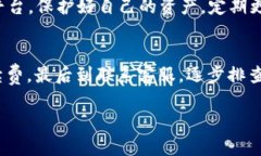 在进行t p钱包转账到欧易