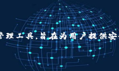 TP钱包（TokenPocket钱包）是一款多链数字货币钱包，首次推出是在2018年。它支持多个区块链资产的存储和管理，是一个去中心化的数字资产管理工具，旨在为用户提供安全、方便的加密货币交易体验。TP钱包不仅支持主流加密货币，还提供了DApp（去中心化应用）接入功能，非常适合喜欢进行区块链相关操作的用户。

如果你需要更详细的信息或历史背景，请让我知道！