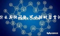 # 苹果手机安装TP钱包的详