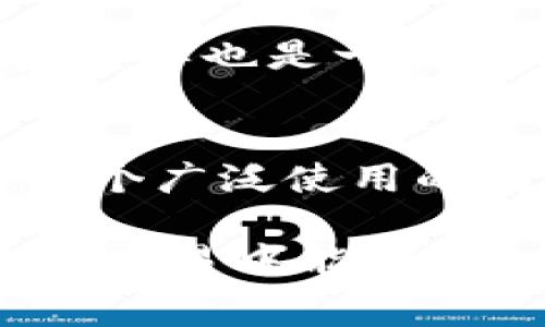 在关于数字货币交易的过程中，提到“滑点”这个词，很多人会好奇它到底是什么，尤其是在使用交易所工具如TP钱包时。滑点并不是手续费的同义词，但它与费用产生有着密切的关系。接下来我们就来详细解读一下滑点、手续费以及二者之间的区别。

什么是滑点？
滑点（Slippage）是指在交易执行过程中，由于市场价格变化而导致的买入或卖出价格与预期价格之间的差异。换句话说，当你在交易所发起一笔交易时，你可能期望以某个价格成交，但由于市场波动，实际成交的价格可能会有所不同。这种现象在高波动性市场中尤其明显。

滑点的产生原因
滑点的产生主要有几个原因。首先，市场流动性不足。如果一笔交易的量较大，而市场中可供买卖的量有限，就可能发生滑点。其次，市场快速波动的情况，比如在新闻发布、经济数据公布或重大事件发生时，价格可能瞬间就会波动。还有一种情况是，当消费者选择限价单而非市价单时，如果限价单未能被及时执行，也会引发滑点。

什么是手续费？
手续费是交易所或平台为提供交易服务而收取的费用。每当你在TP钱包或者其他交易平台上进行交易时，平台通常会收取一定比例或固定金额的手续费。这些费用是交易所盈利的一部分，用于支付运营成本、开发费用等。

滑点与手续费的区别
虽然滑点和手续费都与成本有关，但它们的性质是截然不同的。手续费是固定的，在每次交易前就可以明确知晓。而滑点是不可预测的，可能会因市场情况而大幅波动，甚至在短时间内发生变化。因此，交易者在进行数字货币交易时，既要考虑手续费，也要关注可能出现的滑点，以更好地进行资金管理和风险控制。

如何降低滑点？
为了降低滑点，有几个技巧可以参考。例如，选择流动性高的交易对进行交易，避免在市场波动剧烈的时段下单，以及利用限价单来控制成交价格。此外，分批下单也是一种有效的降低滑点的方法，通过将大额交易分为多笔较小的交易，可以减少单笔交易对市场价格的影响。

总结
总的来说，滑点和手续费是数字货币交易中两个重要的概念。了解它们的区别，不仅有助于我们更好地进行交易，也能帮助我们控制交易成本。TP钱包作为一个广泛使用的数字货币钱包，提供了用户友好的交易界面，但在实际交易时，我们仍需谨慎处理，合理配置资金，降低滑点对我们交易的影响。

在实际交易中，有效管理滑点和手续费能让我们的投资更具智慧和收益。希望这篇文章能帮助你更清楚地理解滑点与手续费之间的关系，也希望你在未来的交易中能够更加顺利！