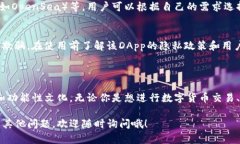 是的，DApp（去中心化应用