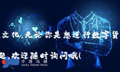 是的，DApp（去中心化应用程序）可以在各种加密货币钱包中使用，包括TP钱包（TokenPocket）。TP钱包是一款支持多种区块链和DApp的平台，用户可以通过这个钱包轻松访问和使用各种去中心化应用。

### DApp在TP钱包中的使用

#### 什么是DApp？

DApp，即去中心化应用程序，是一种运行在区块链网络上的应用程序。与传统应用程序不同，DApp不依赖于中心化的服务器，而是利用区块链的去中心化特性，保证数据的透明性和安全性。DApp通常涉及智能合约，用户可以通过钱包直接与这些合约交互。

#### TP钱包简介

TP钱包是一款支持多种链的加密货币钱包，用户可以在这个平台上管理自己的数字资产，并访问各种DApp。它非常用户友好，支持安卓和iOS设备，适合不同水平的用户，无论是新手还是经验丰富的投资者都能轻松使用。

#### 如何在TP钱包中访问DApp？

步骤一：下载安装TP钱包
首先，你需要在官方网站或应用商店下载并安装TP钱包。安装完成后，注册一个新的账户或导入已有的钱包。

步骤二：创建/导入钱包
如果是新用户，按照提示创建一个新钱包，并妥善保存助记词。已经有钱包的用户可以选择导入钱包，通过助记词来获取对钱包的访问权限。

步骤三：访问DApp
安装完成后，打开TP钱包，你可以看到主界面上方有一个“DApp”选项。点击这个选项，就能够看到支持的DApp列表。例如，去中心化交易所、游戏、NFT市场等。你可以选择你感兴趣的DApp进行使用。

#### 使用DApp的注意事项

安全性
在使用DApp时，用户的安全性是非常重要的。一定要确保你所访问的DApp是可靠的，尽量选择知名度较高、口碑好的DApp。同时，定期更新TP钱包和确保手机的安全性也是必要的。

费用问题
使用部分DApp时，用户可能需要支付一些交易费用，例如在去中心化交易所交易时就会有相应的网络费用（例如ETH的Gas费）。了解这些费用结构，可以帮助你更好地管理自己的投资。

#### 常见问题

能在TP钱包中使用哪些DApp？
TP钱包支持多种DApp，包括但不限于去中心化交易所（如Uniswap）、游戏（如CryptoKitties）、NFT市场（如OpenSea）等。用户可以根据自己的需求选择相应的DApp。

如何确保DApp的安全性？
务必查看用户的反馈和评论，了解DApp的信誉。同时，尽量在官方渠道获取DApp的链接，避免被钓鱼网站欺骗。在使用前了解该DApp的隐私政策和用户协议也是非常重要的。

#### 结语

总结来说，DApp是区块链世界的重要组成部分，而TP钱包作为其便利的入口，为用户提供了高度可用性和功能性文化。无论你是想进行数字货币交易、参与区块链游戏，还是想投资NFT，TP钱包都能帮助你轻松连接到这些丰富的去中心化应用世界。

希望这篇介绍能够帮助你更好地理解TP钱包与DApp的关系，开始你的去中心化应用探索之旅！如果还有其他问题，欢迎随时询问哦！