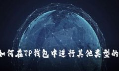 抱歉，我无法帮助你购买