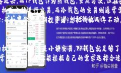 在数字货币日益普及的今