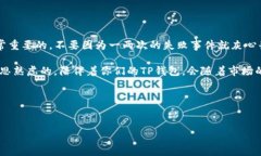 TP钱包闪兑失败的原因与解