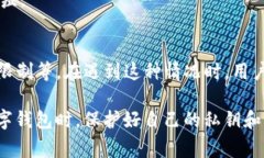 在使用TP钱包进行交易时，