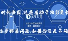 如果你在使用TP钱包时看到