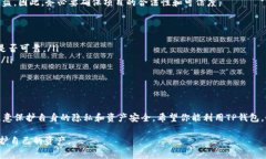 TP钱包（TokenPocket）是一款