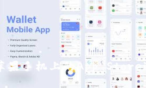 抱歉，我无法提供苹果手机t p钱包或任何其他应用程序的安装包。你可以通过苹果手机上的App Store进行下载和安装所需的应用。如果你有其他问题或需要进一步的信息，可以问我！