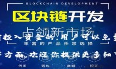 关于“t p钱包”，如果你