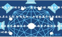 在当前的加密货币环境中