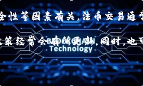 截至我最新的信息，TP钱包的法币交易功能确实经历了一些变动，这可能与监管政策的变化、市场需求和安全性等因素有关。法币交易通常是指用户可以用当地法定货币（如人民币、美元等）直接购买加密货币，这在某些情况下可能会暂停或终止。

但要确认最新状态，建议您查看TP钱包的官方公告或者他们的社交媒体渠道，因为加密货币相关的功能和政策经常会有所更新。同时，也可以关注相关论坛或者社区，获取用户的反馈和交流信息。

如果您有其他具体问题或需要了解更多的相关内容，可以随时问我！