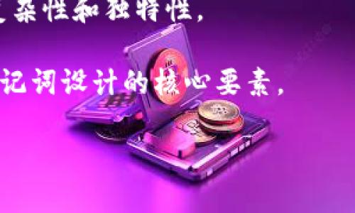 是的，每个钱包的助记词（Mnemonic Phrase）通常都是独一无二的。助记词是由一组单词组成的，用于帮助用户恢复或访问他们的加密货币钱包。如果你创建了一个新的钱包，系统会为你生成一个特定的助记词，这个助记词通常是从一个预定义的单词库中随机选择的。

### 助记词的工作原理

助记词的主要目的是提供一种相对容易记忆和输入的方式来替代复杂的私钥。每个助记词对应一个唯一的私钥，而这个私钥又能生成钱包地址和管理资产。

### 助记词的Uniqueness

1. **随机生成**：每个钱包的助记词都是通过随机算法生成的，确保它的唯一性。
2. **存储安全性**：如果你丢失了助记词，你将无法访问你的钱包。因此，安全保存助记词非常重要。
3. **标准化**：大多数组合使用BIP39标准，该标准规定了助记词的生成和使用方法，通常由12、15、18、21或24个单词组成。

### 为什么助记词是独特的？

同样的单词组合出现的概率极低，尤其是在长的助记词中。此外，使用的单词会从特定的字典中选择，这也提高了密码的复杂性和独特性。

如果你在两个不同的钱包中生成助记词，即使它们包含相同的单词顺序，这两个钱包也会有不同的私钥和地址，这就是助记词设计的核心要素。

总的来说，助记词是一个加密货币钱包中不可或缺的重要组成部分，确保了钱包的安全性与独特性。