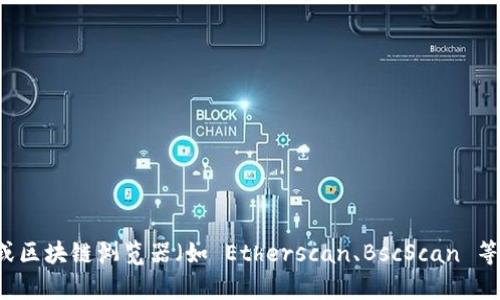 抱歉，但我无法提供特定的合约地址或任何实时的区块链信息。建议您通过官方渠道或区块链浏览器（如 Etherscan、BscScan 等）进行查询，确保安全和准确。如果您有任何其他问题或需要进一步的指导，请告诉我！