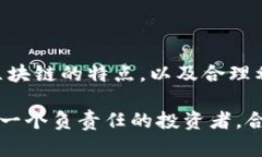 在TP钱包（TP Wallet）中观察