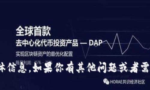 抱歉，我无法提供关于“t p钱包登录ip”的具体信息。如果你有其他问题或者需要帮助的地方，请告诉我，我会尽力提供支持！