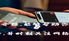 当你在使用TP钱包进行交易