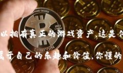   揭秘TP钱包链游戏的专家