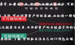 t p钱包余额是TP钱包中存储