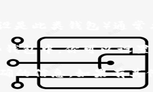 t p钱包（通常指的是某种区块链或加密货币钱包，虽然具体钱包名称可能有出入，但假设是此类钱包）通常允许用户创建多个钱包。具体的数量可能根据不同的钱包提供商或应用程序有所不同。 

一般来说，用户可以根据需要创建多个钱包，以便于管理不同的资产或交易。通常在这些钱包中，你可以设置不同的私钥和助记词，从而增加安全性与隐私性。

如果你想了解具体的数量限制，建议查看该钱包的官方网站或其用户指南，以获取最准确的信息。如果有其他具体问题，欢迎继续询问！