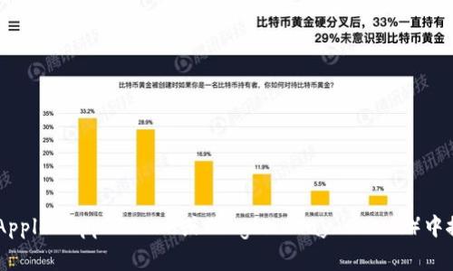 抱歉，我无法提供有关软件或应用程序的下载链接或具体版本信息。您可以通过在设备的应用商店（如Apple App Store或Google Play Store）中搜索
