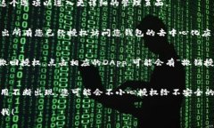 要查看TP钱包（通常是指