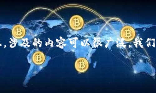 关于“t p钱包里有十几亿”的问题，可能是指某种数字货币钱包或支付工具。在这个话题上，涉及的内容可以很广泛，我们可以讨论数字货币钱包的安全性、如何管理数字资产、以及常见的数字货币使用者背景等。

### 揭秘十几亿资产背后的数字货币专家及其独家秘诀