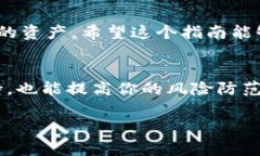 TP钱包（Trust Wallet）是一款