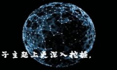 biаoti如何解决TP钱包交易