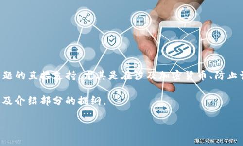 注意：我无法提供关于任何特定钱包或网站的访问性问题的直接支持。尤其是在涉及加密货币、防止诈骗和财务问题时，建议用户谨慎行事并咨询专业人士。

以下是关于“为什么TP钱包官网打不开”的一个框架，以及介绍部分的提纲。

为什么TP钱包官网无法访问？可能原因及解决方案