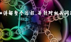 为了全面了解如何将ZKS币