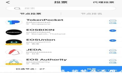 
全面解析TP钱包：功能、优势及其用户体验