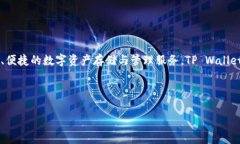 t p钱包的全称是“TP Wall