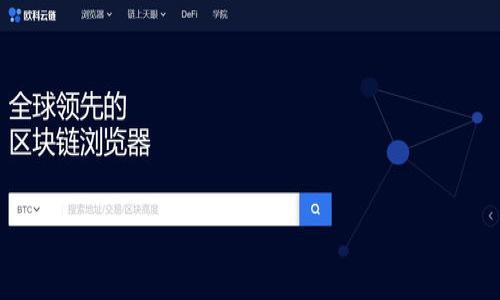 biao欧意交易所提现到TP钱包安全吗？全面解析与实用指南/biao

欧意交易所, TP钱包, 提现安全/guanjianci

近年来，加密货币交易所的迅速发展使得越来越多的投资者涌入这个市场。欧意交易所作为其中一个备受关注的平台，提供多种数字货币的交易、投资和提现服务。而TP钱包作为一种流行的钱包应用，为用户提供了安全便捷的资产管理方式。然而，很多用户在进行提现操作时，都会提出一个重要的问题：将资金从欧意交易所提现到TP钱包是否安全？在本文中，我们将详细探讨这一问题，并结合用户体验和专家分析，全面解析欧意交易所提现到TP钱包的安全性。同时，我们将回答与此主题相关的五个重要问题，帮助用户在进行加密货币交易和投资时作出明智的决策。

1. 欧意交易所的安全性如何？
首先，我们需要分析欧意交易所本身的安全性能。一个交易所的安全性主要取决于其采用的技术手段、风控措施以及过往的运营记录。欧意交易所采用了多重安全措施，如SSL加密、冷热钱包分离、双重身份验证等，确保用户的资产在交易过程中的安全。此外，交易所会定期进行安全审计，以发现和修复潜在的安全漏洞。

其次，用户在使用欧意交易所时也需增强自身安全意识。例如，建议用户开启双重认证功能、定期更换密码、不要在公共场合使用交易所的功能等。这些措施不仅能够保护用户的账户安全，也能够增强整个交易所的安全性。

总体上来看，欧意交易所的安全性较高，但用户仍需保持警惕，定期查看相关的安全公告，以确保自己的投资和交易环境始终处于安全状态。

2. TP钱包的安全性如何？
TP钱包是目前市场上流行的数字货币钱包之一，其安全性也吸引了众多用户的关注。TP钱包采用了一系列的安全技术，比如私钥的本地存储、数据的加密传输等，确保用户的资产安全。同时，TP钱包也允许用户自行备份和恢复钱包，提供更多的控制权。

在过去的运营中，TP钱包相对来说在安全性方面表现良好，没有出现大规模的安全事件。然而，用户必须注意的是，任何数字钱包都无法绝对保证完全安全。用户的操作习惯、设备安全性等多个方面都会影响到TP钱包的安全性。因此，用户在使用TP钱包时，同样要注重账户安全，定期更新和备份私钥等敏感信息。

3. 从欧意交易所提现到TP钱包的流程是怎样的？
从欧意交易所提现到TP钱包的流程其实并不复杂，主要按照以下几个步骤进行：

第一步，用户在欧意交易所登录自己的账户，进入“资产管理”页面，选择“提现”功能。

第二步，填写提现信息，包括提现金额和TP钱包地址。此时需要注意，TP钱包地址必须准确无误，否则会导致资产无法找回。

第三步，确认信息无误后，提交提现申请。此时，欧意交易所会对提现申请进行审核，根据交易量、用户历史行为等因素，决定提现速度。

第四步，审核通过后，资产将从欧意交易所转入用户的TP钱包。用户在TP钱包中可以查看到账信息，以确认提现是否成功。

整个提现过程一般会在几分钟至几个小时内完成，但在某些情况下，如网络拥堵、系统维护等，提现时间可能会延长。因此，用户在进行提现操作时，可以选择在安全、非高峰时段进行操作，以提高提现的成功率。

4. 提现是否会产生手续费？
提现至TP钱包时，用户关心的另一个重要问题便是手续费问题。不同的交易所和钱包对提现的手续费政策可能各不相同，欧意交易所也同样如此。在提现之前，建议用户仔细阅读官方公告和相应的手续费情况。

一般来说，欧意交易所会根据提取的币种和提现金额收取一定的手续费。这种手续费可能会有固定金额，也可能按照提现金额的一定比例计算。同时，TP钱包本身在接收转账操作时，通常不会收取额外的费用。但是，在某些情况下，用户可能需要支付网络交易费用，尤其是在整个区块链网络繁忙时，这种费用可能会有所增加。

总体来说，在进行提现操作之前，用户应提前了解所有相关的手续费信息，以做好资金的准备和规划。

5. 提现后的资产安全如何保障？
提现操作完成后，资产是否安全也成为用户关注的重点。TD钱包在安全性方面做了一些相应的保护措施，但用户自身的安全意识也不可忽视。

第一，用户应妥善保管钱包的私钥和助记词。这是用户拥有数字资产的唯一凭證，任何人掌握这些信息都能完全控制用户的资产。因此，建议用户将私钥和助记词妥善保存，避免通过网络共享。

第二，用户还可以通过设置复杂的钱包密码、启用双重认证等方式，进一步增强钱包的安全性。此外，建议用户定期检查TP钱包的交易记录与余额，及时发现异常情况，以便在第一时间采取措施。

最后，用户在选择提现到TP钱包的同时，建议将资产分散存储在不同的钱包中，而不是将所有的资金存放在一个地方。这种做法能够降低风险，保障资产的安全。

总的来说，无论是从欧意交易所提现到TP钱包还是存放在TP钱包，用户都需要时刻保持对安全问题的关注，以确保自己的投资不会受到损失。

本文对“欧意交易所提现到TP钱包安全吗”这一问题进行了全面的解读，通过对交易所和钱包的分析、提现流程的讲解、手续费情况的说明以及资产安全保障的建议，帮助用户在进行加密货币交易时做出明智的决策。