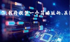 由于请求内容涉及较长字