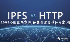 提示：由于这个请求需要