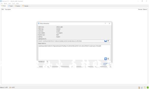 如何将TP钱包中的火币转账到币安？详细指南