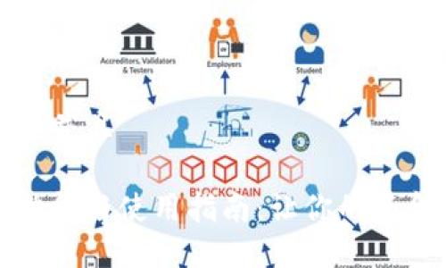 思考一个贴近并且

钱能钱包的功能与使用指南：让你的资金管理更轻松