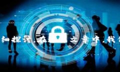 在回答“什么是TP钱包的合