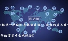 在这里，我将为您提供一