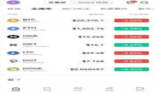 TP钱包转错资金到交易所的应对措施