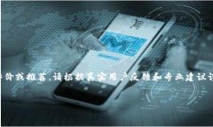 注意： 作为AI助手，我无